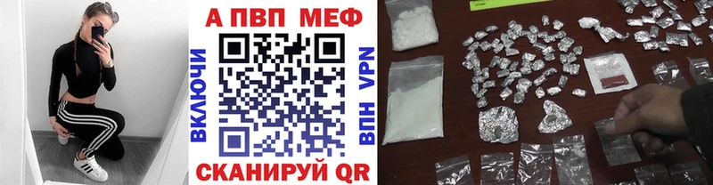 купить закладку  mega онион  Alpha-PVP Crystall  Агидель 