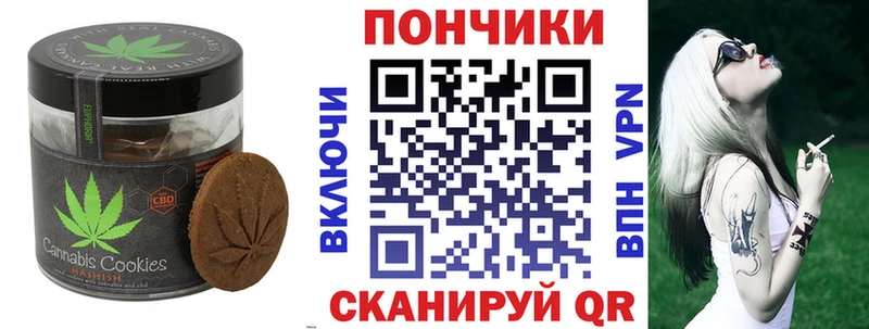 Печенье с ТГК марихуана  купить  цена  Агидель 